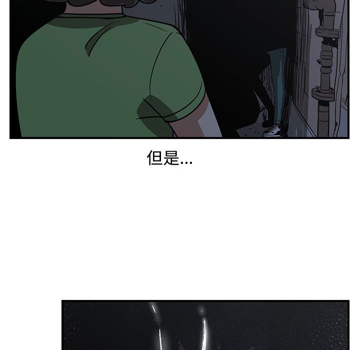 第71話 - 第9张