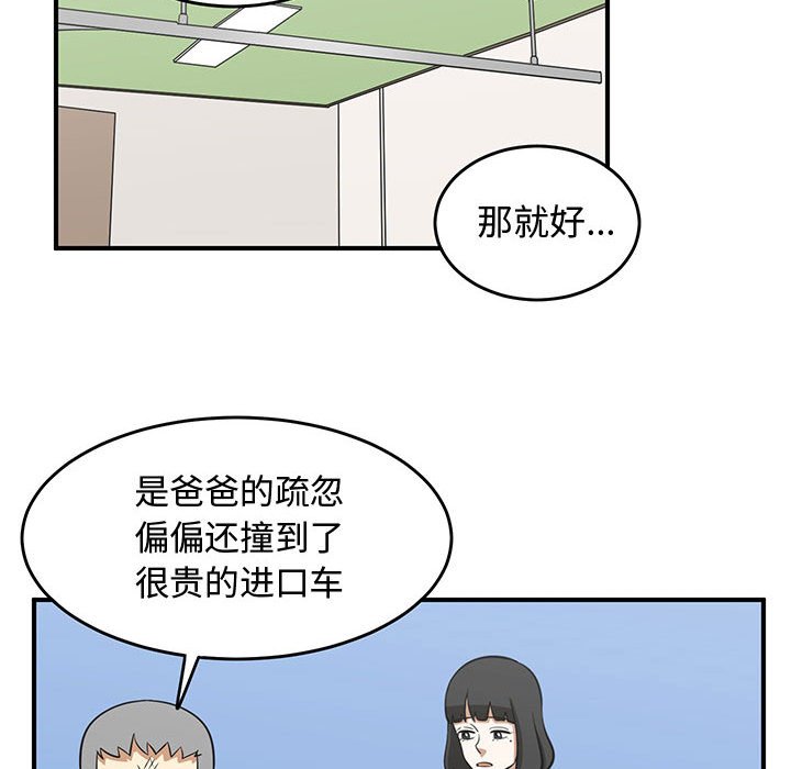 第71話 - 第90张