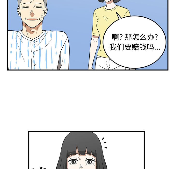 第71話 - 第91张