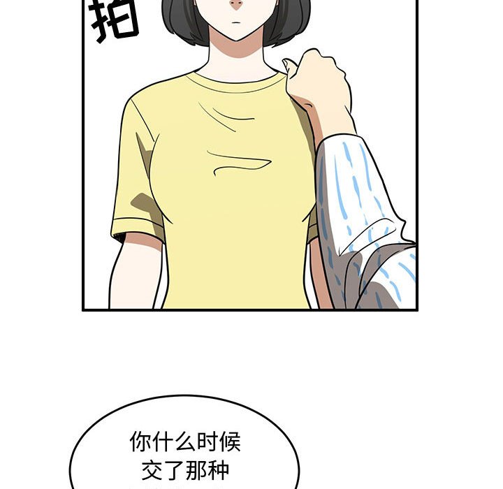 第71話 - 第92张