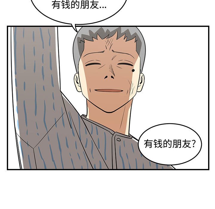 第71話 - 第93张