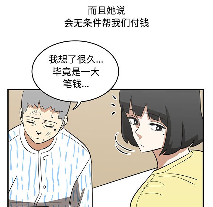 第71話 - 第96张