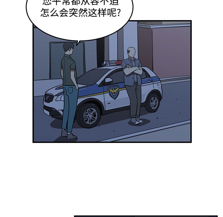 第72話 - 第10张