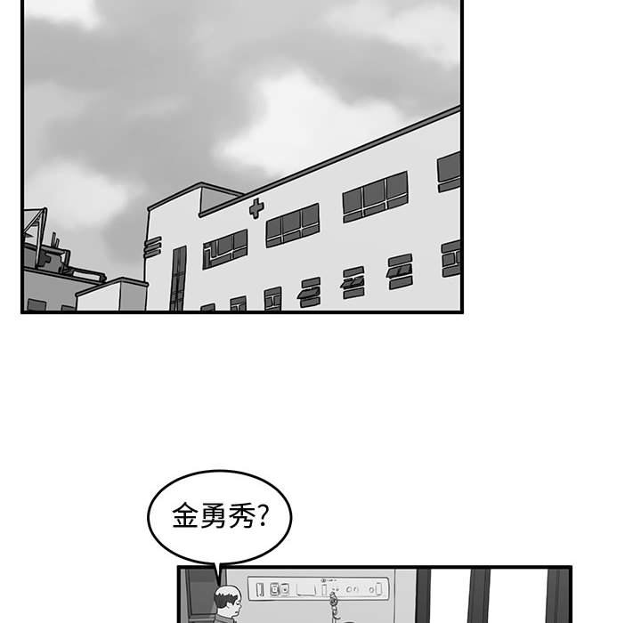 第72話 - 第13张