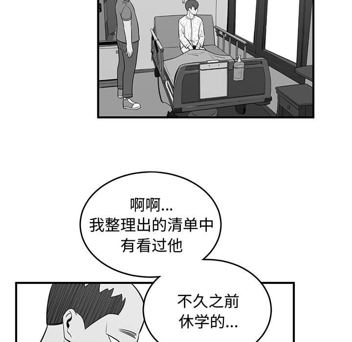 第72話 - 第14张