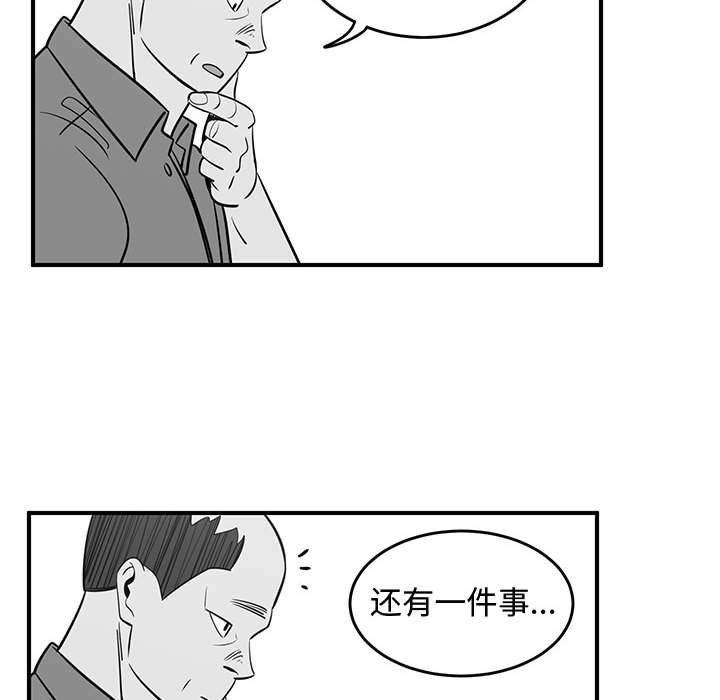 第72話 - 第15张