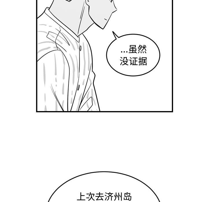 第72話 - 第17张
