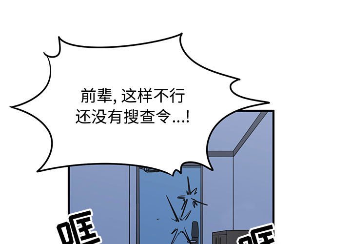 第72話 - 第2张