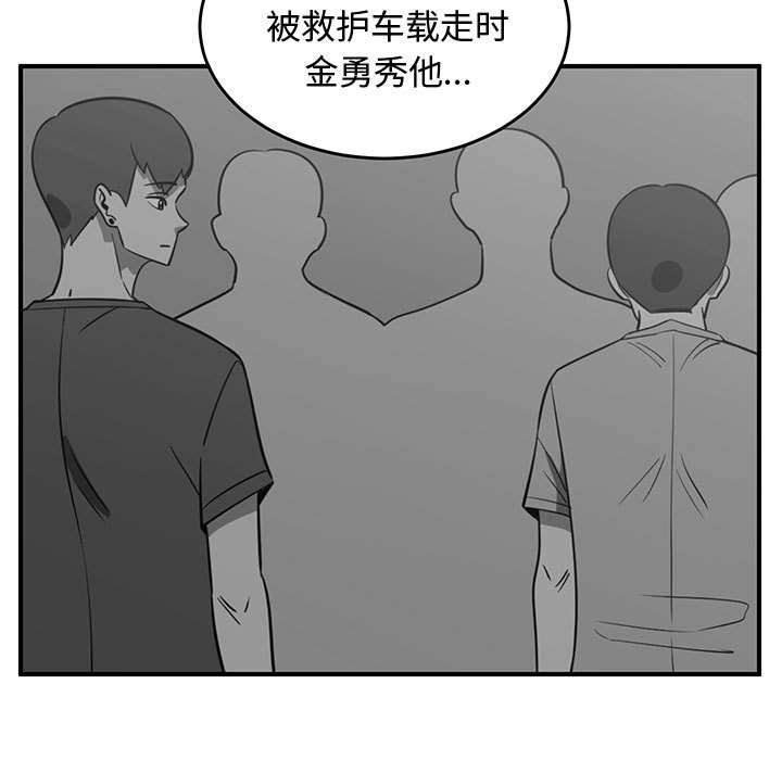 第72話 - 第20张