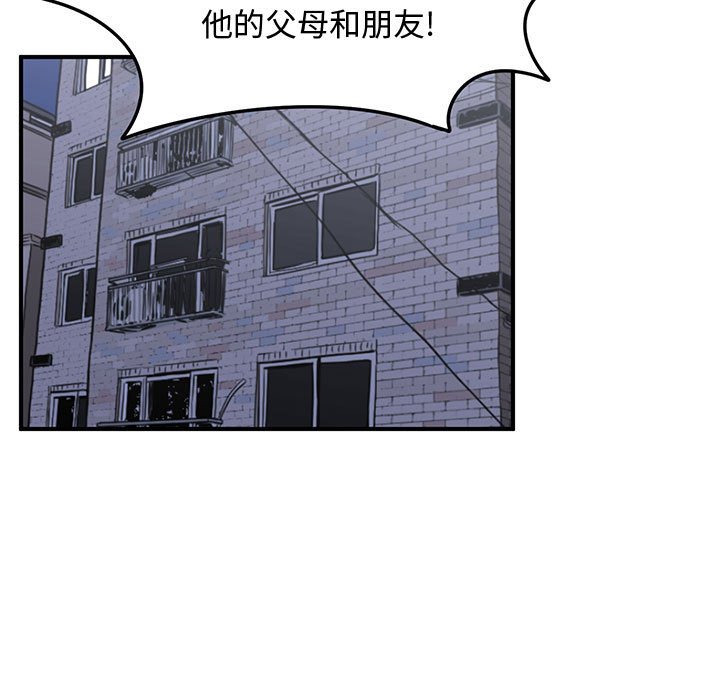 第72話 - 第22张