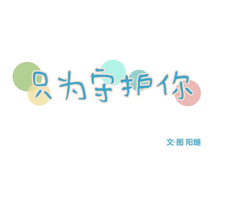 第72話 - 第26张
