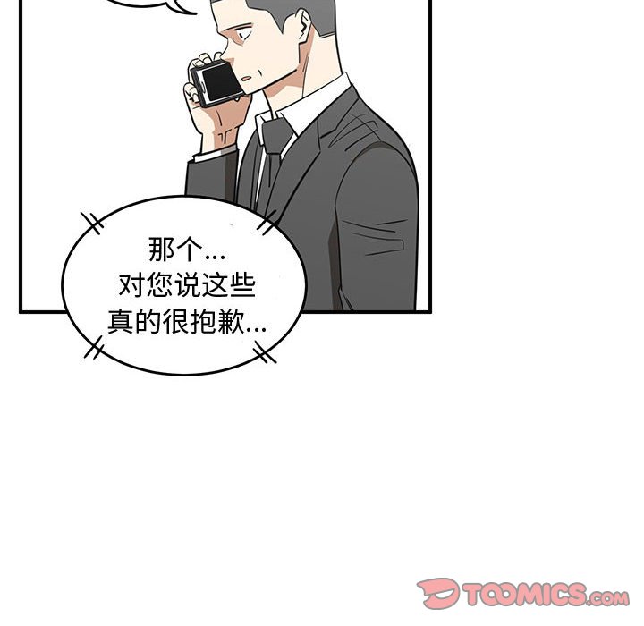 第72話 - 第37张