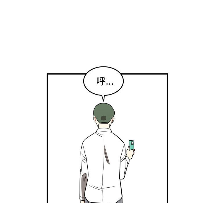 第72話 - 第44张
