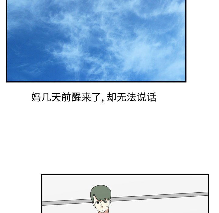 第72話 - 第46张
