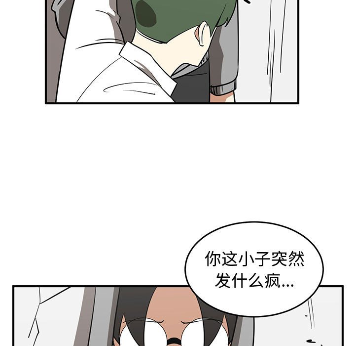第72話 - 第64张