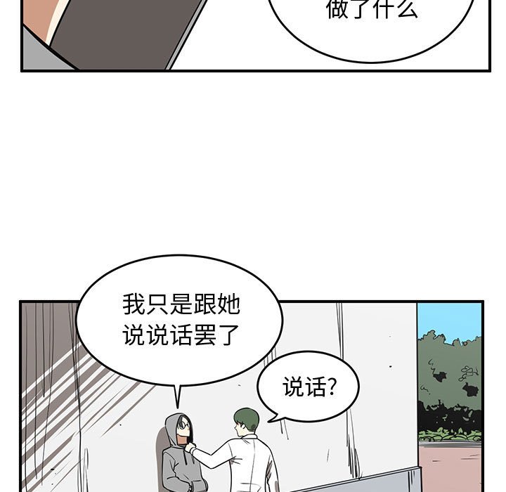 第72話 - 第70张