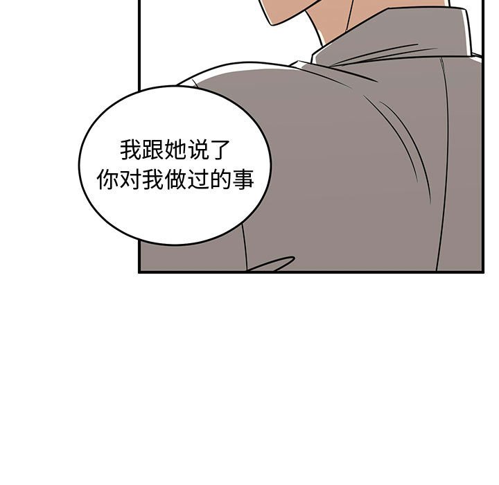第72話 - 第72张