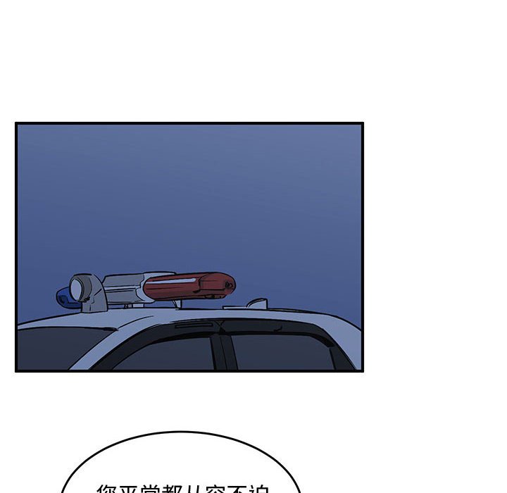 第72話 - 第9张