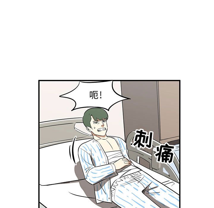 第73話 - 第11张