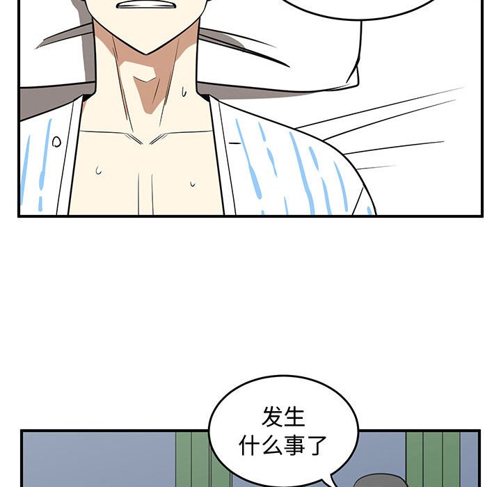 第73話 - 第13张