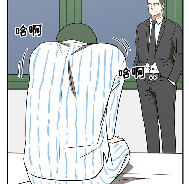 第73話 - 第20张