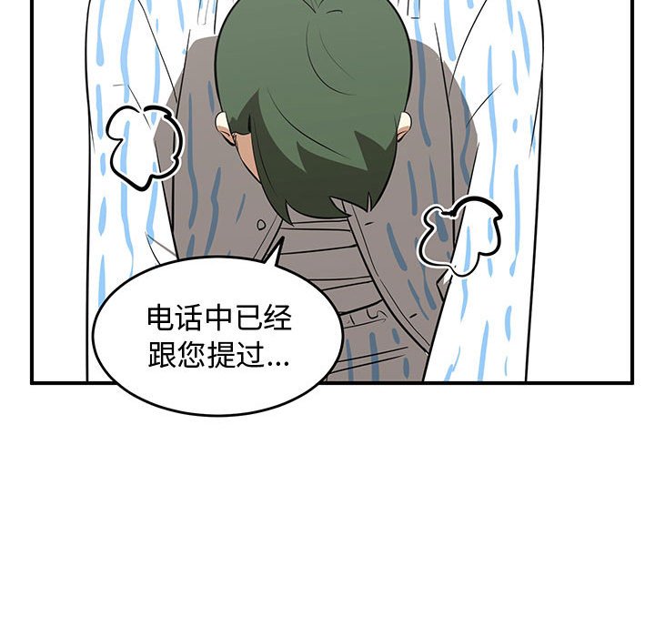 第73話 - 第22张