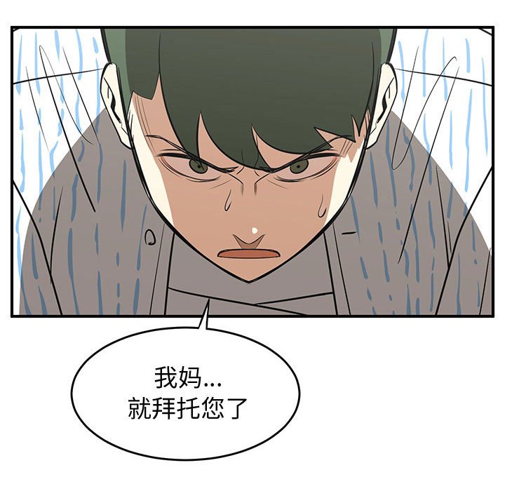 第73話 - 第23张