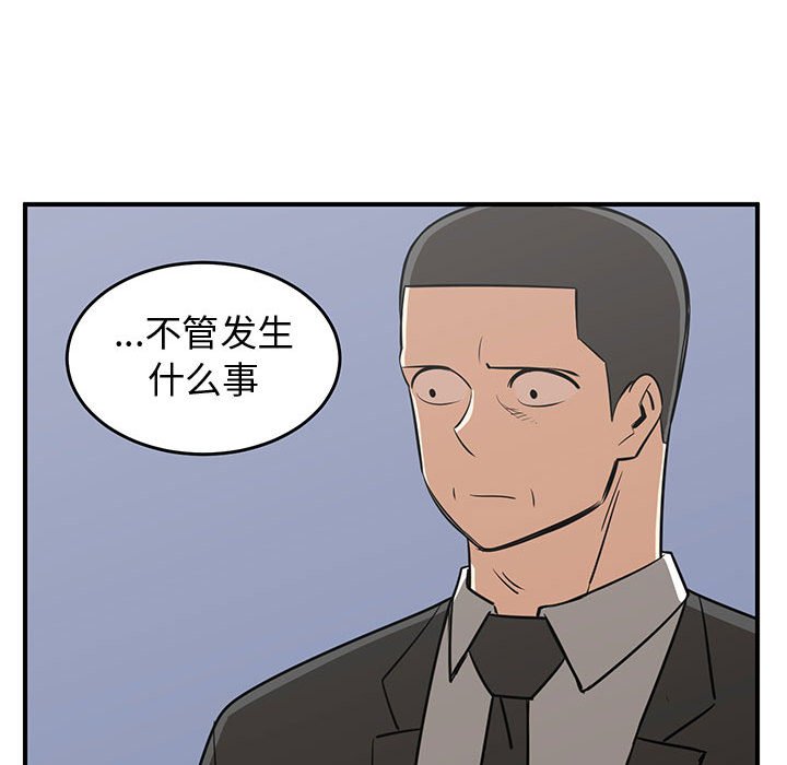 第73話 - 第24张