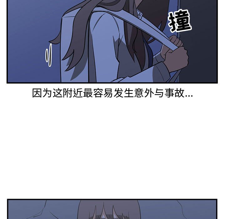 第73話 - 第30张