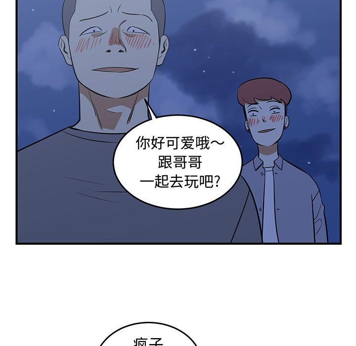 第73話 - 第32张