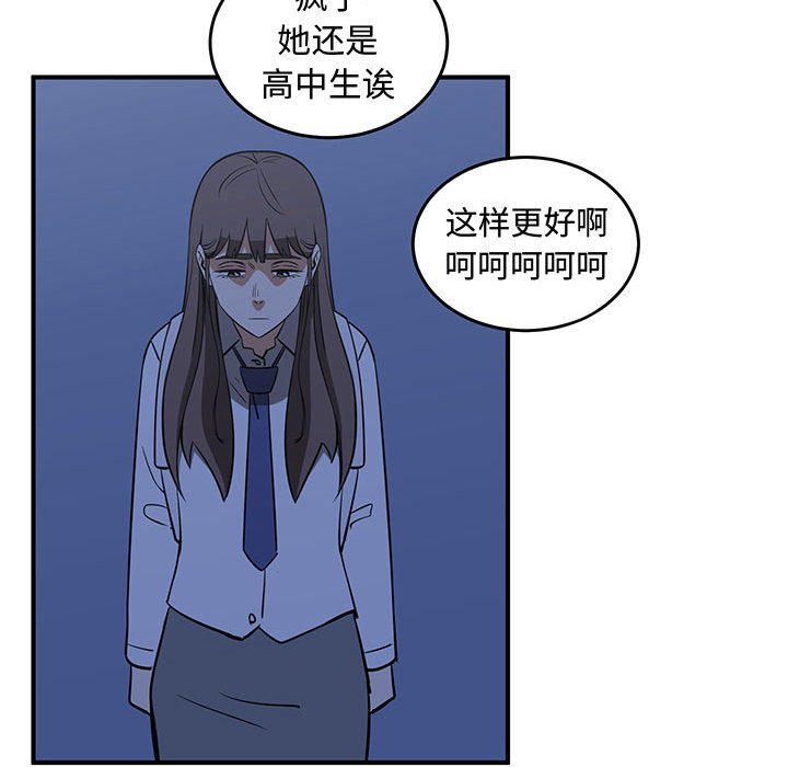 第73話 - 第33张