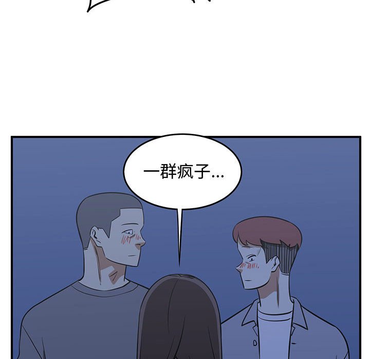 第73話 - 第35张