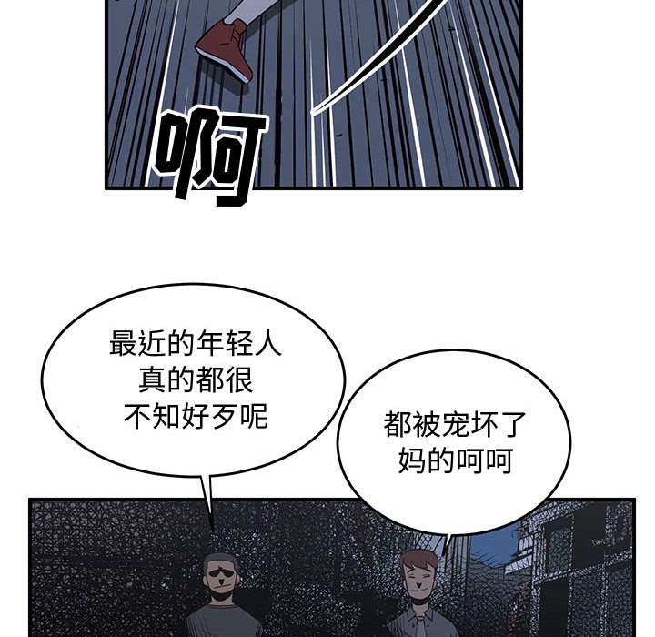 第73話 - 第39张