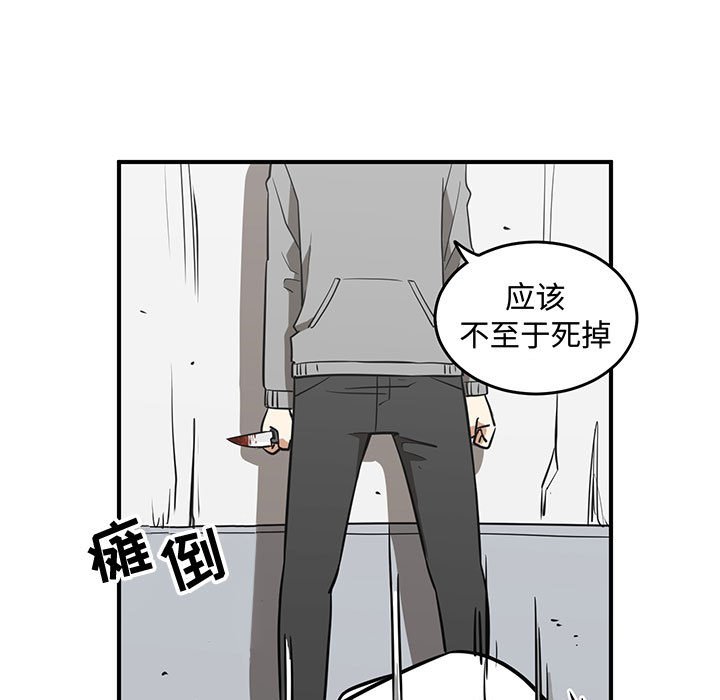 第73話 - 第4张