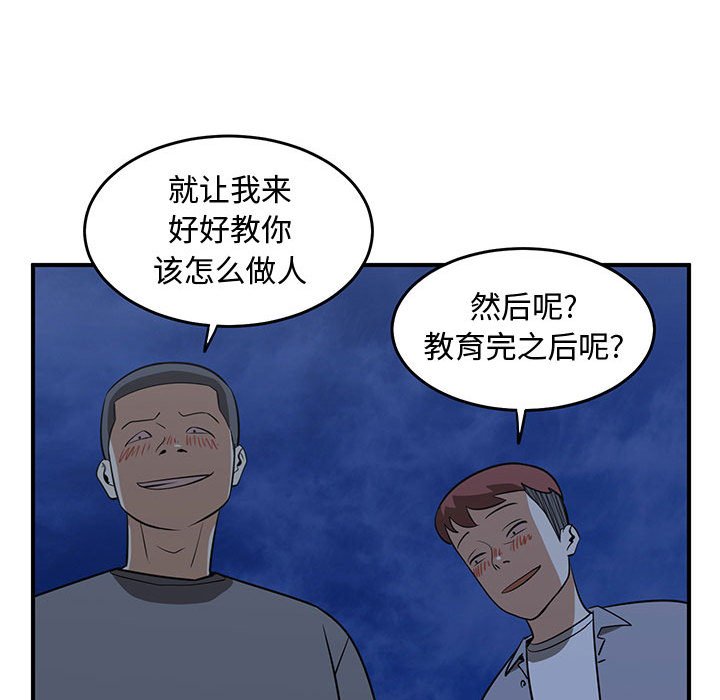 第73話 - 第42张