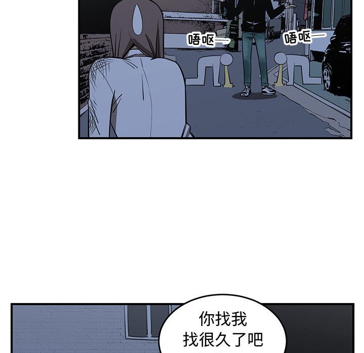 第73話 - 第51张
