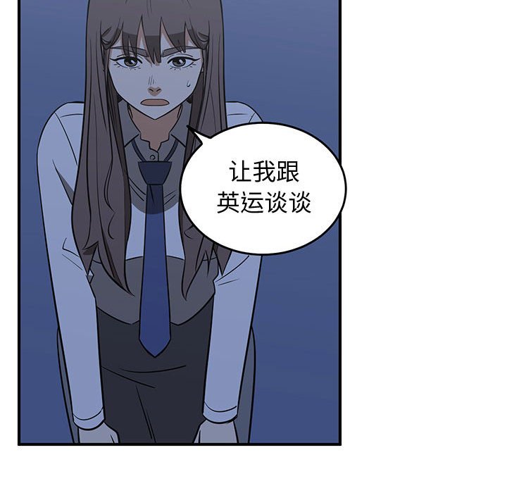 第73話 - 第53张