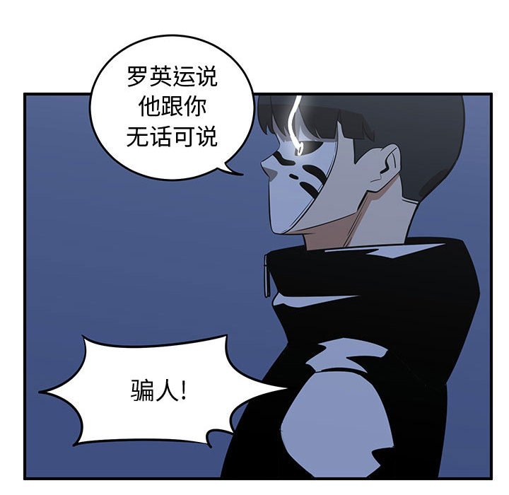 第73話 - 第54张