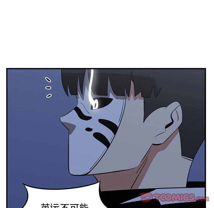 第73話 - 第55张