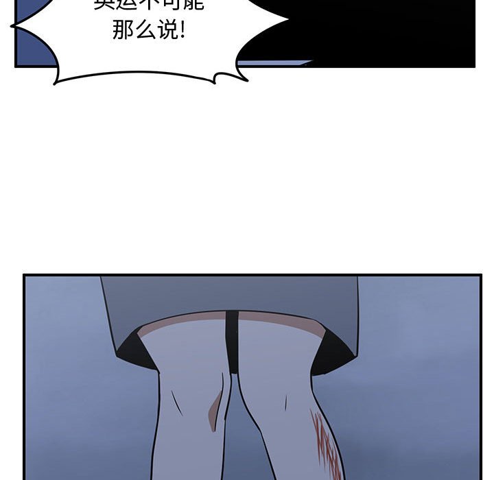 第73話 - 第56张