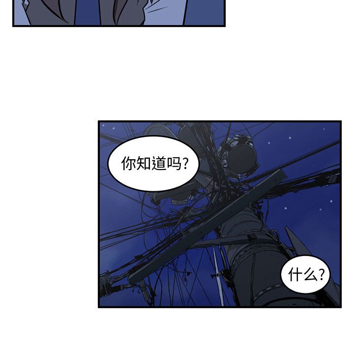 第73話 - 第60张