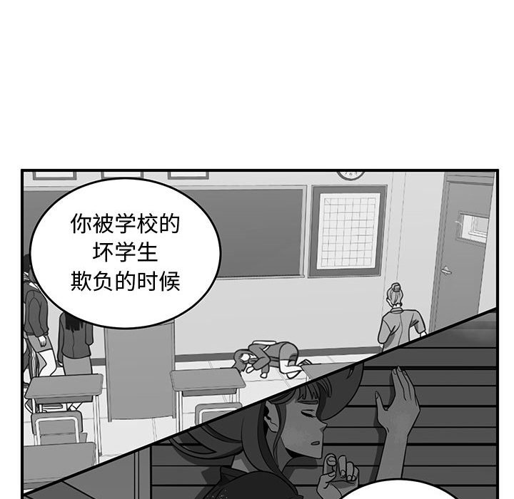 第73話 - 第61张