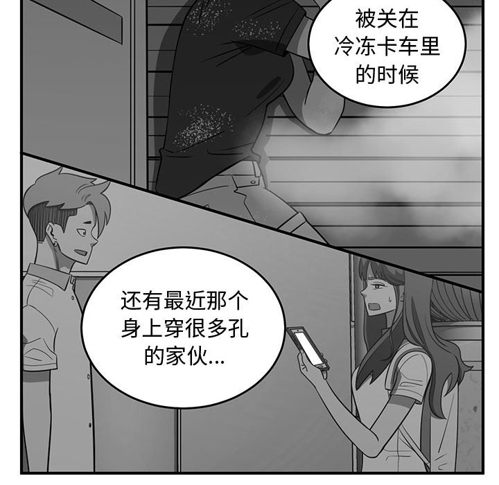 第73話 - 第62张