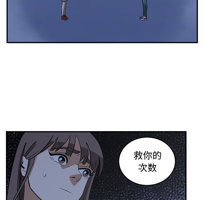 第73話 - 第64张