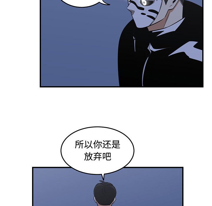 第73話 - 第66张