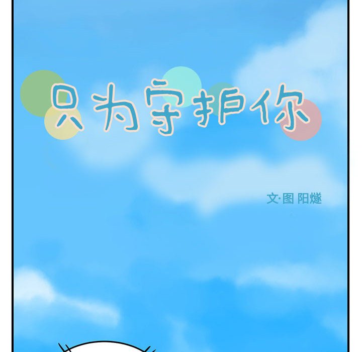 第73話 - 第74张