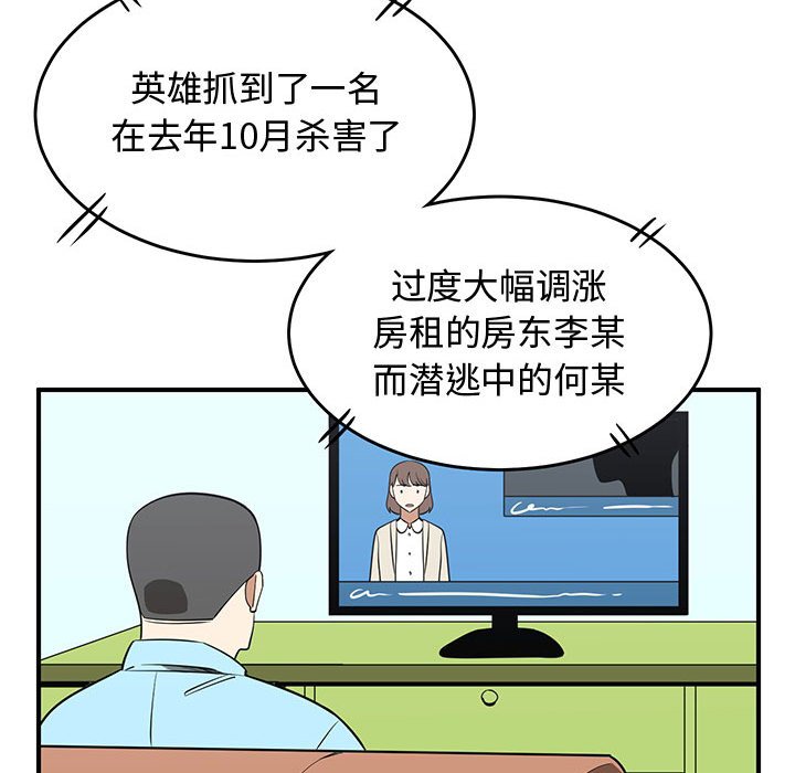 第73話 - 第77张