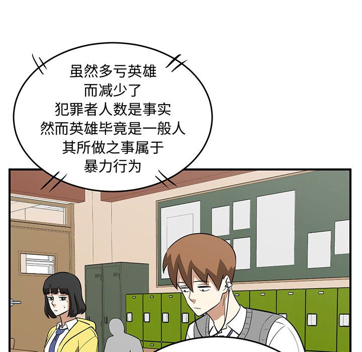 第73話 - 第80张
