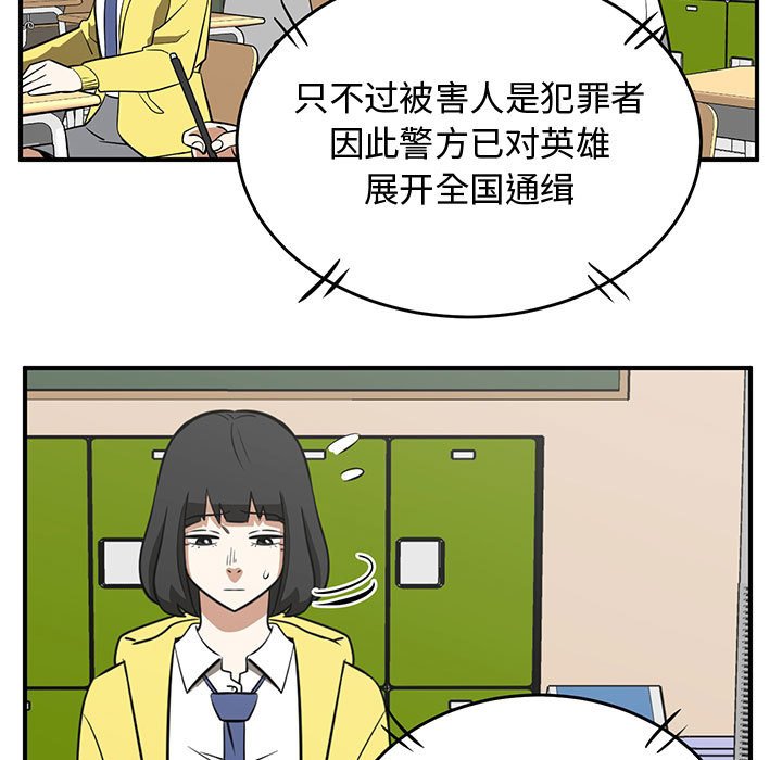 第73話 - 第81张