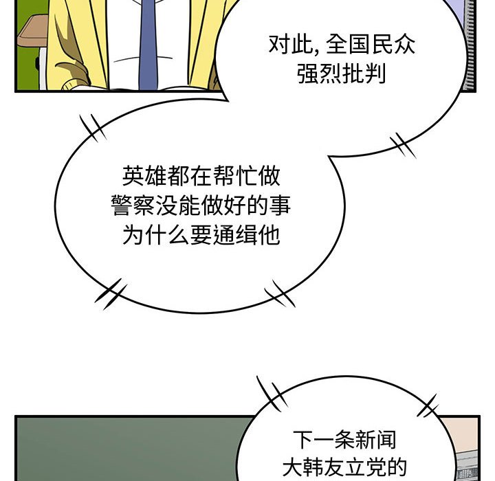 第73話 - 第82张